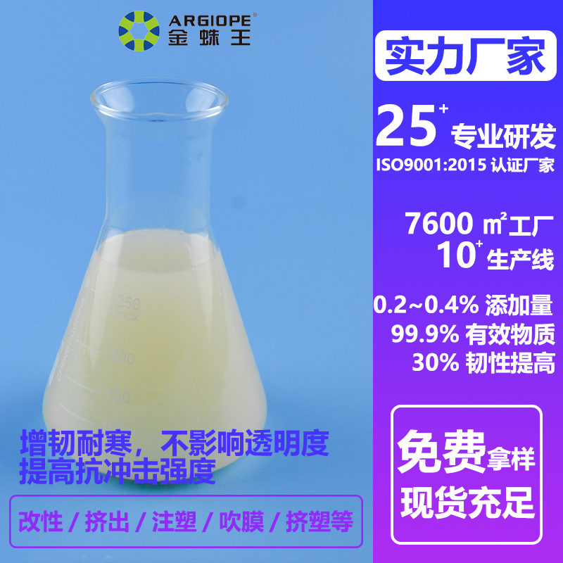 透明PVC液体增韧剂 聚氯乙烯改性耐寒增韧剂
