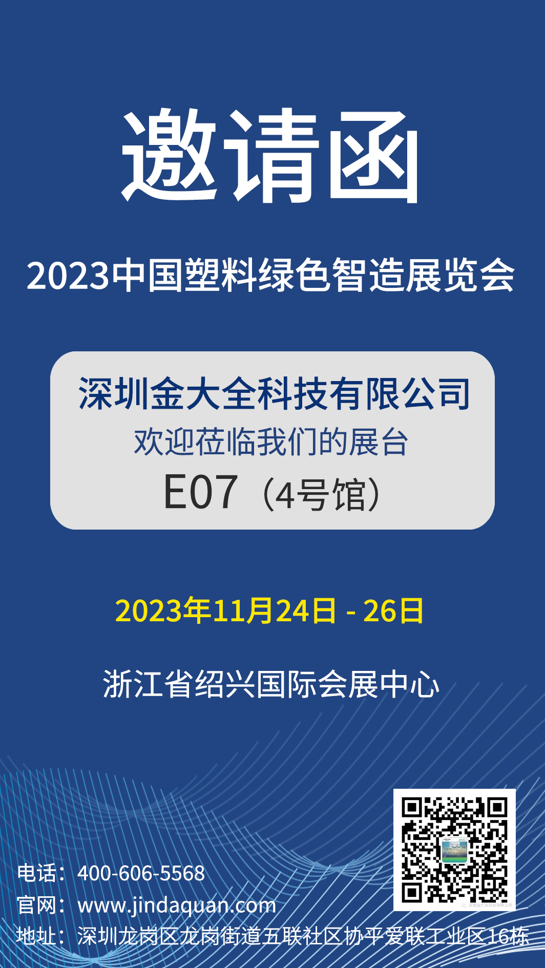 微信图片_20231125091808