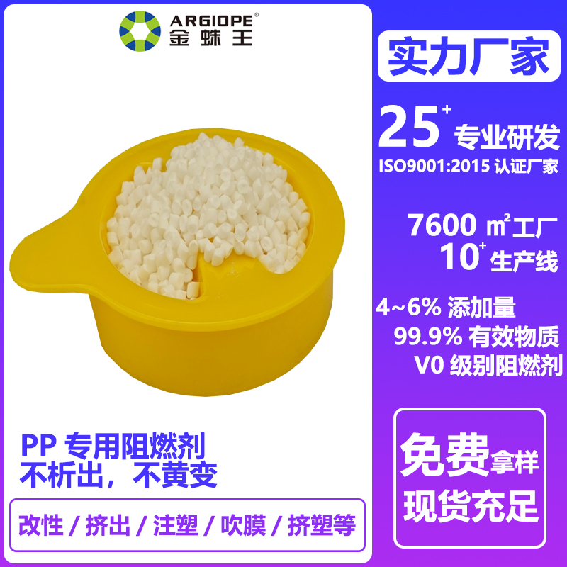 P26阻燃剂